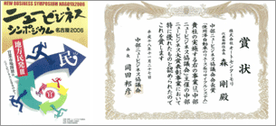 2006-sympo.gif